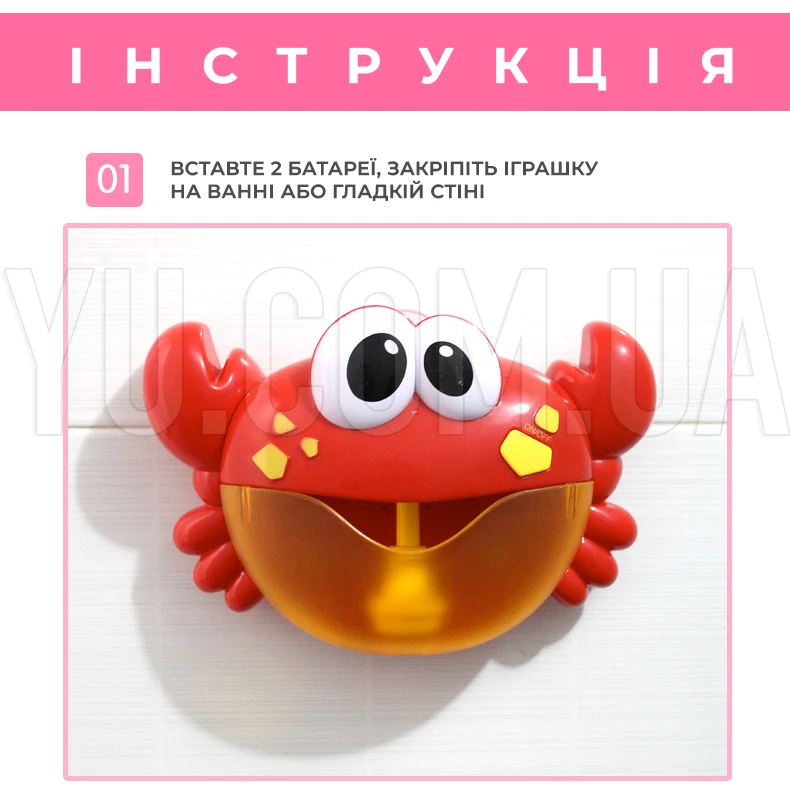 Детская игрушка для ванной "КРАБ" музыкальный генератор пены Детская игрушка для ванной "КРАБ" музыкальный генератор пены