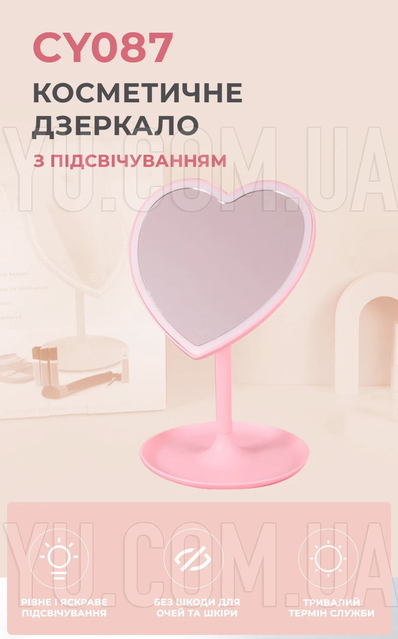Косметичне дзеркало від батарейок з підсвічуванням Mirror CY087 у формі серця Косметичне дзеркало від батарейок з підсвічуванням Mirror CY087 у формі серця