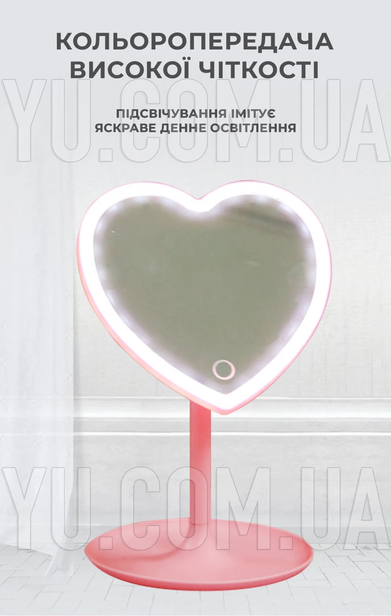 Косметичне дзеркало від батарейок з підсвічуванням Mirror CY087 у формі серця Косметичне дзеркало від батарейок з підсвічуванням Mirror CY087 у формі серця
