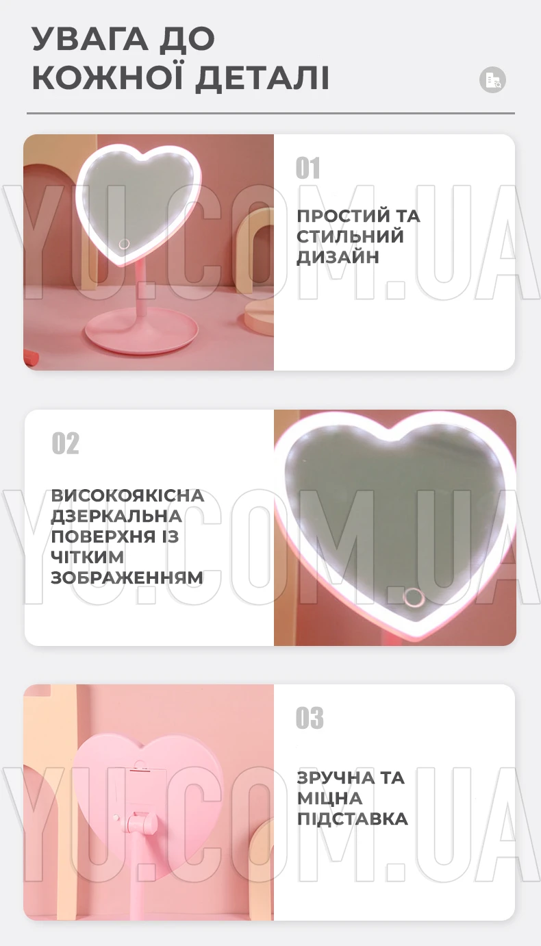 Косметичне дзеркало від батарейок з підсвічуванням Mirror CY087 у формі серця Косметичне дзеркало від батарейок з підсвічуванням Mirror CY087 у формі серця