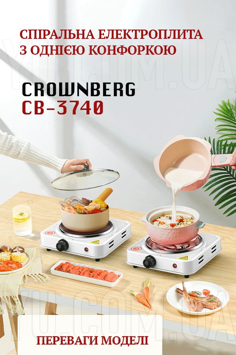 Настільна Електрична Плита Crownberg Cb-3740 1000Вт Настільна Електрична Плита Crownberg Cb-3740 1000Вт