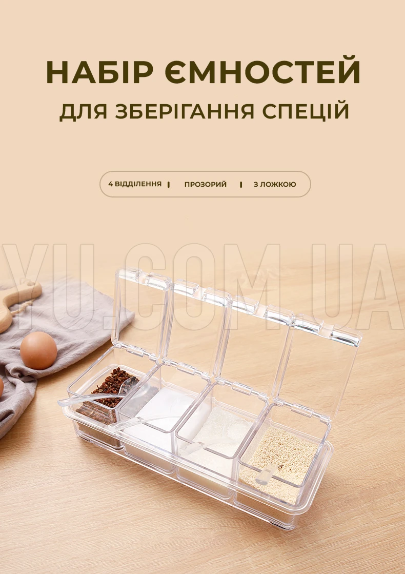 Набор емкостей для хранения специй Crystal прозрачный на 4 отделения