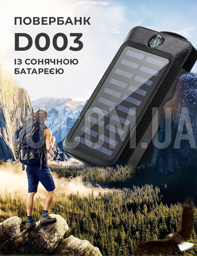 Повербанк із сонячною батареєю D003 10000mAh з компасом та ліхтариком Повербанк із сонячною батареєю D003 10000mAh з компасом та ліхтариком