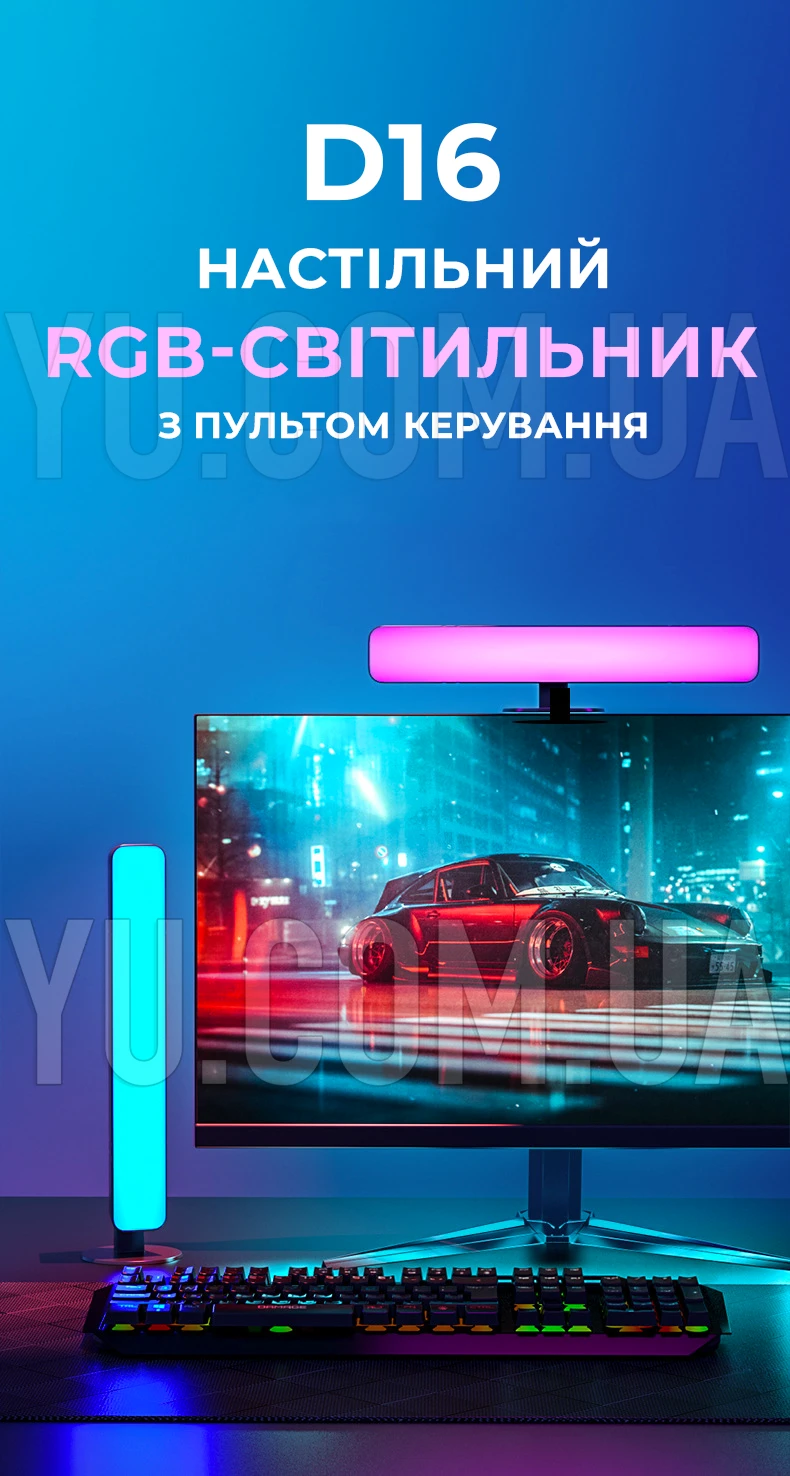 Настольный RGB-светильник D16 с пультом ДУ, от USB, светодиодная LED лампа с регулировкой яркости