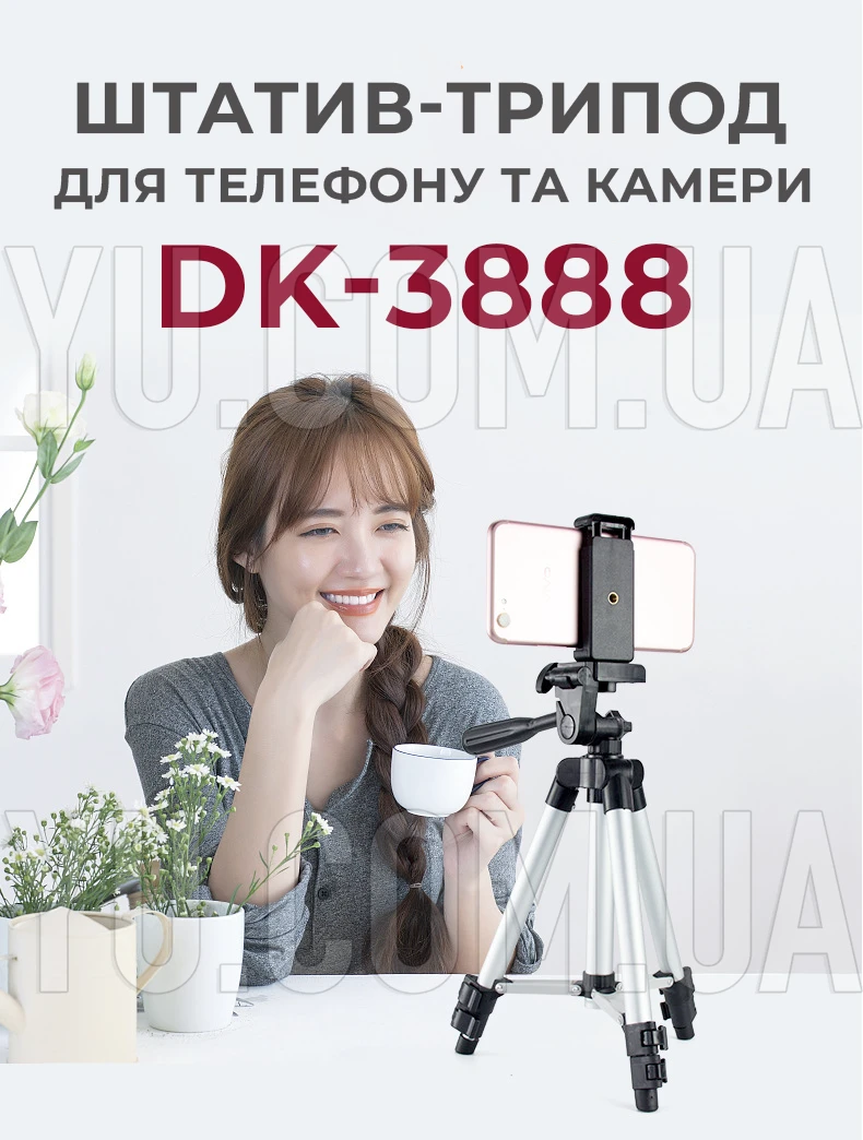 Трипод тринога штатив для телефону та камери DK-3888 з тримачем для телефону та пультом bluetooth 34,5-102 см Трипод тринога штатив для телефону та камери DK-3888 з тримачем для телефону та пультом bluetooth 34,5-102 см