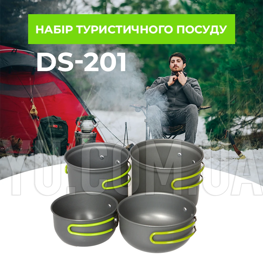 Набор туристической посуды DS-201 алюминиевой, 4 предмета Набор туристической посуды DS-201 алюминиевой, 4 предмета