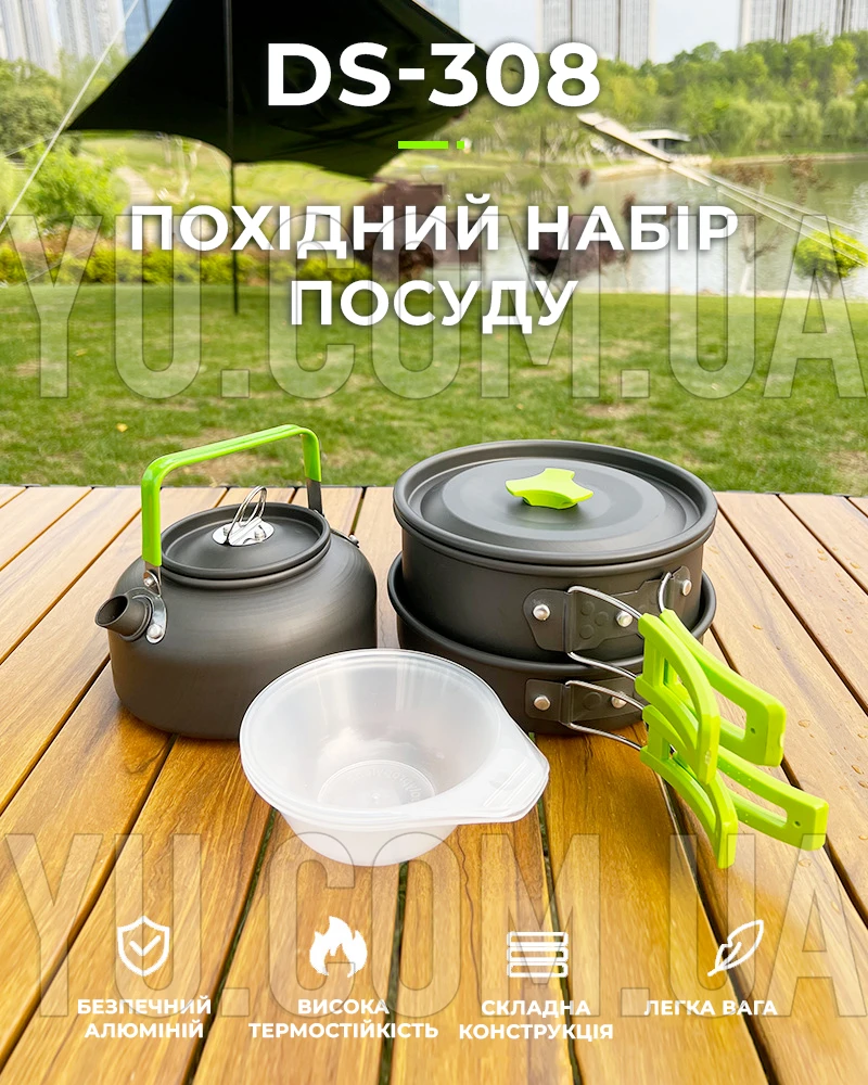 Набор посуды походный Cooking Set DS-308