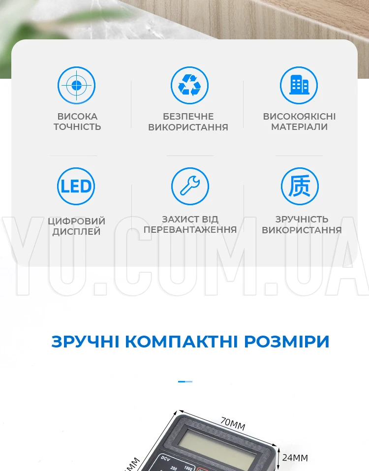 Цифровий мультиметр універсальний DT-832 тестер електромережі