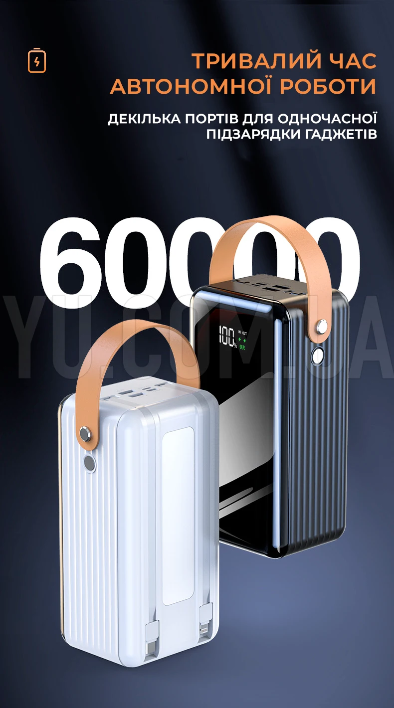 Повербанк 60000мАч зі швидкою зарядкою DX-103S для смартфона, ноутбука 22.5W з ліхтариком Повербанк 60000мАч зі швидкою зарядкою DX-103S для смартфона, ноутбука 22.5W з ліхтариком