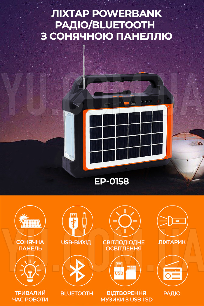 Фонарь PowerBank EP-0158 радио/bluetooth с солнечной панелью мощность 6V/3W Фонарь PowerBank EP-0158 радио/bluetooth с солнечной панелью мощность 6V/3W