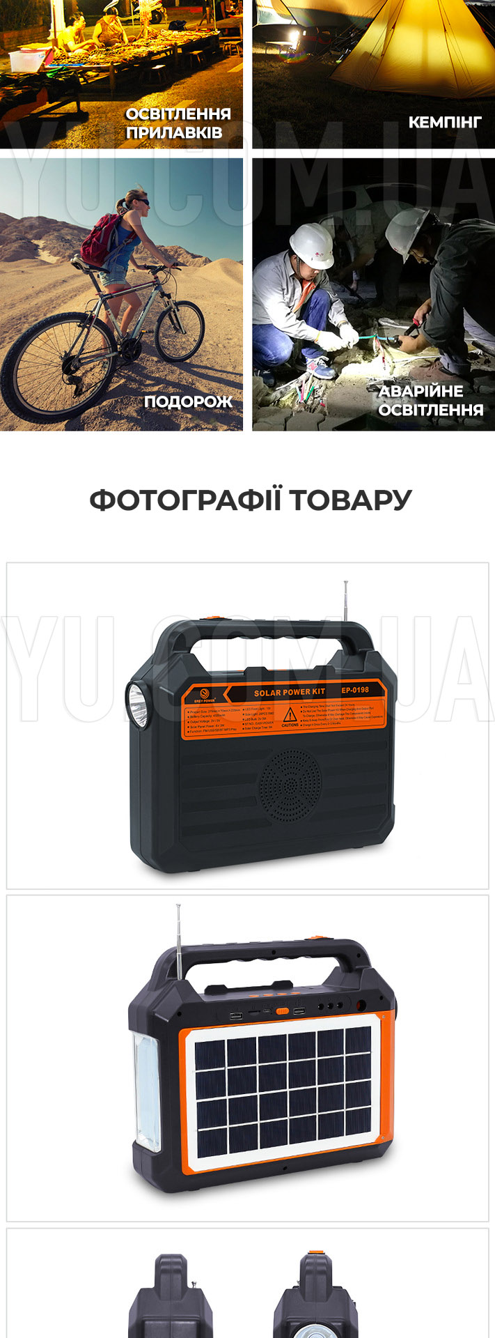 Фонарь PowerBank EP-0158 радио/bluetooth с солнечной панелью мощность 6V/3W Фонарь PowerBank EP-0158 радио/bluetooth с солнечной панелью мощность 6V/3W
