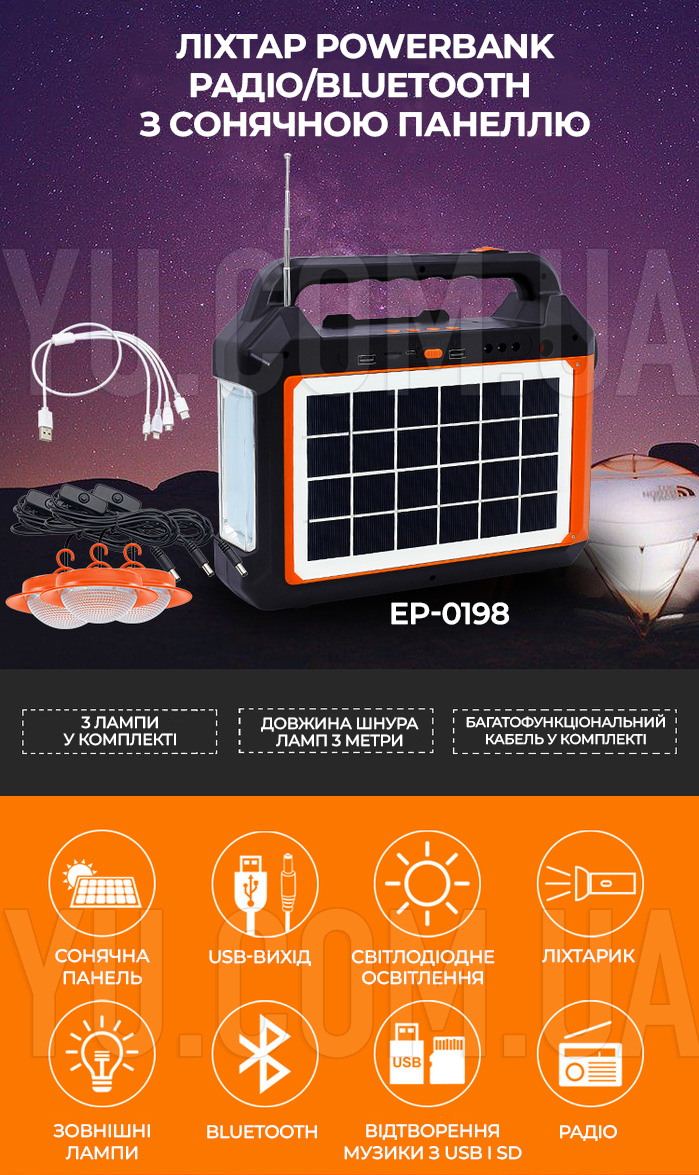 Фонарь PowerBank EP-0198 радио/bluetooth с солнечной панелью мощность 9V 3W+лампочки