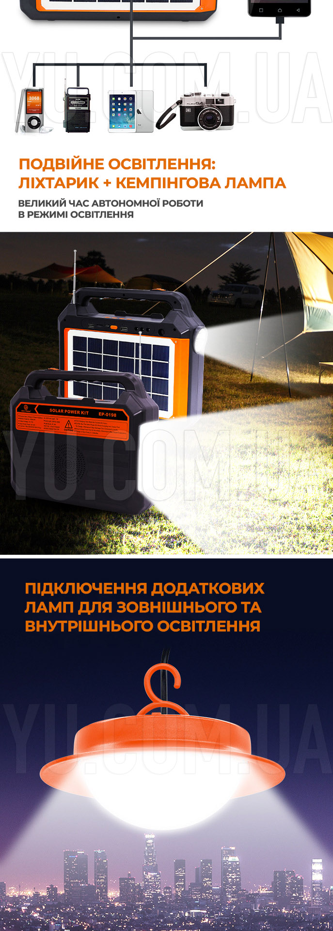 Фонарь PowerBank EP-0198 радио/bluetooth с солнечной панелью мощность 9V 3W+лампочки