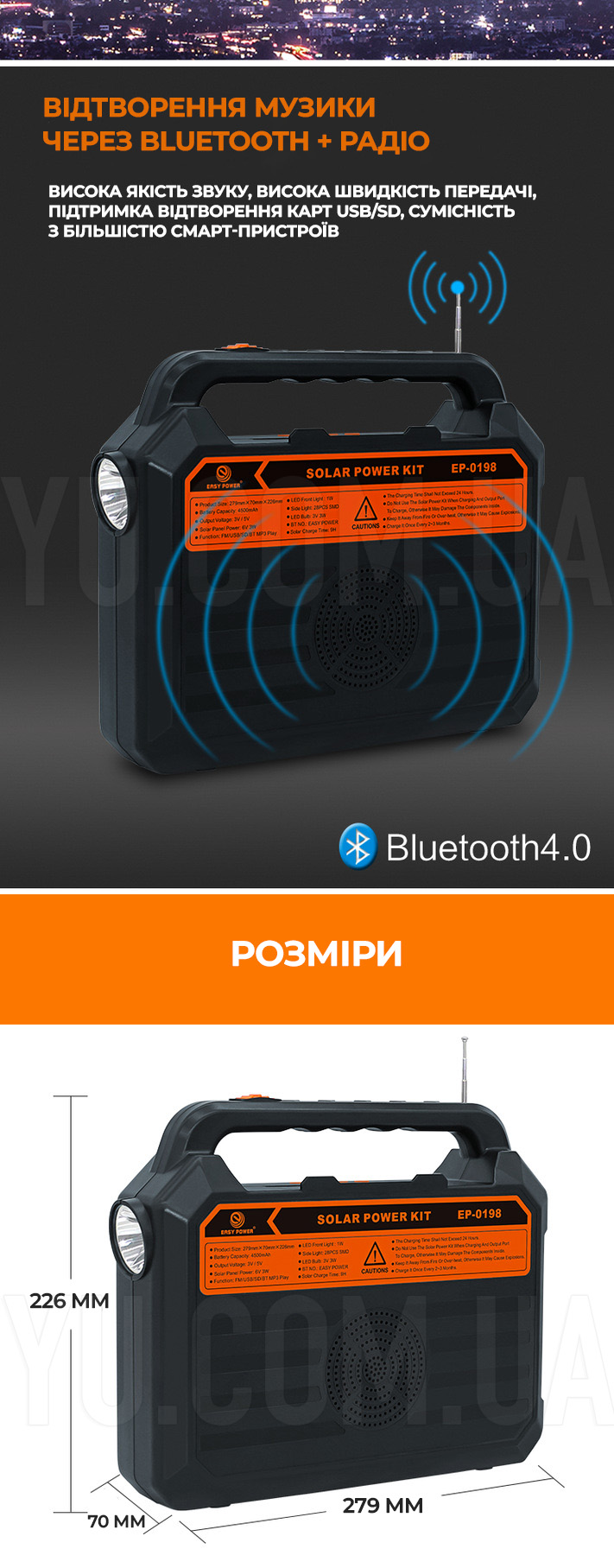 Фонарь PowerBank EP-0198 радио/bluetooth с солнечной панелью мощность 9V 3W+лампочки