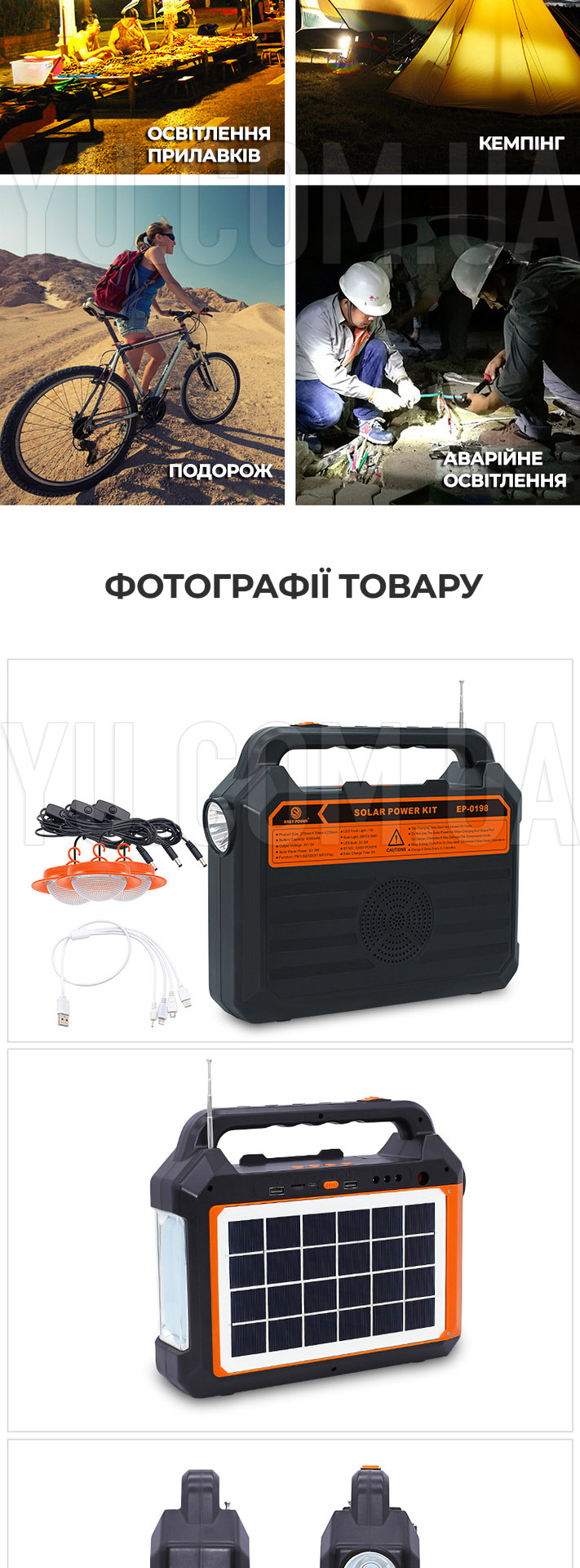 Фонарь PowerBank EP-0198 радио/bluetooth с солнечной панелью мощность 9V 3W+лампочки