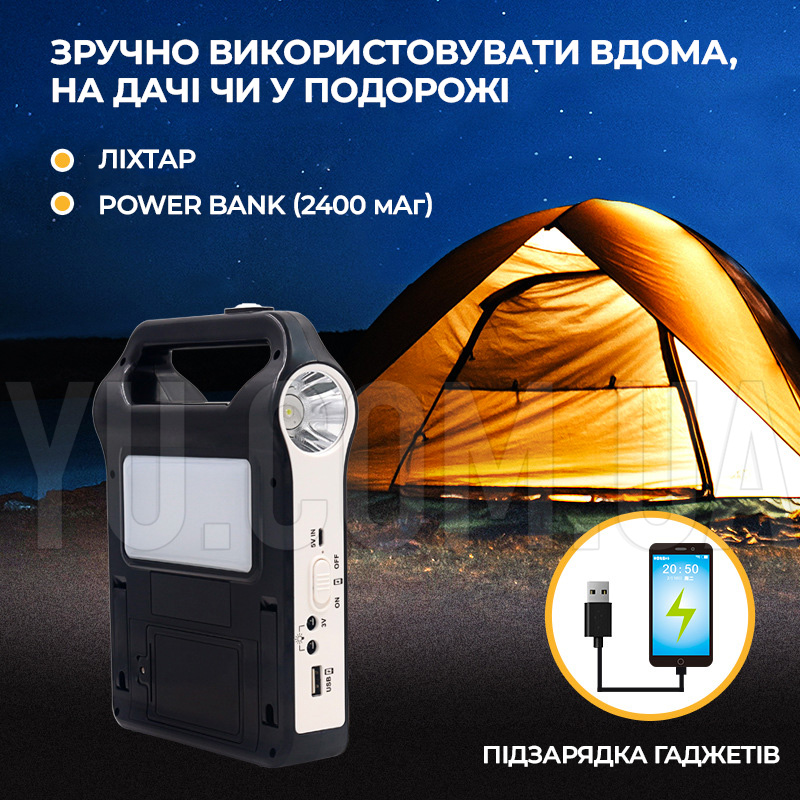 Фонарь-Power Bank (2400mAh) с солнечной панелью EP-035 Фонарь-Power Bank (2400mAh) с солнечной панелью EP-035