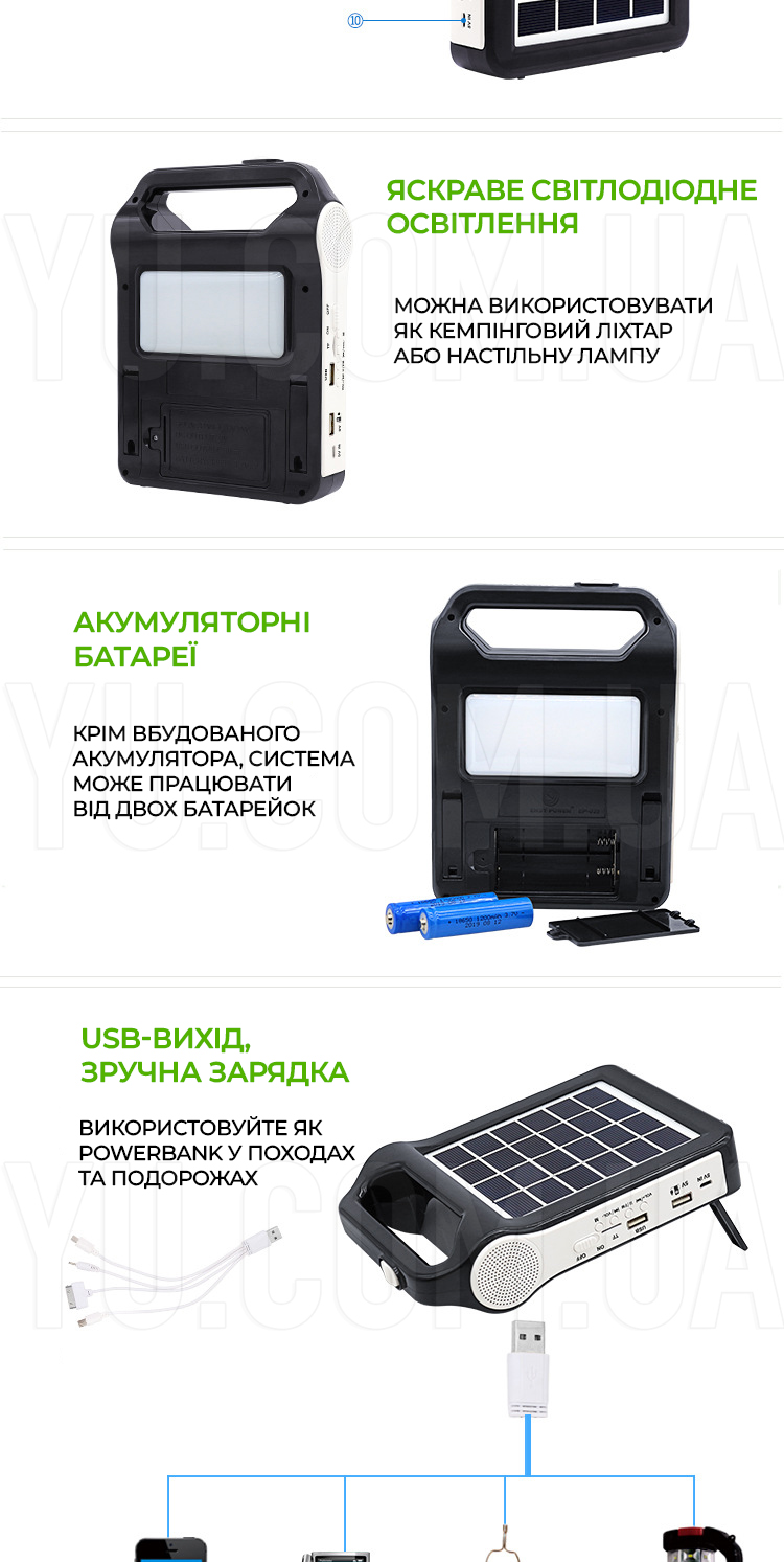 Фонарь PowerBank EP-036 радио/bluetooth с солнечной панелью (2400mAh) Фонарь PowerBank EP-036 радио/bluetooth с солнечной панелью (2400mAh)