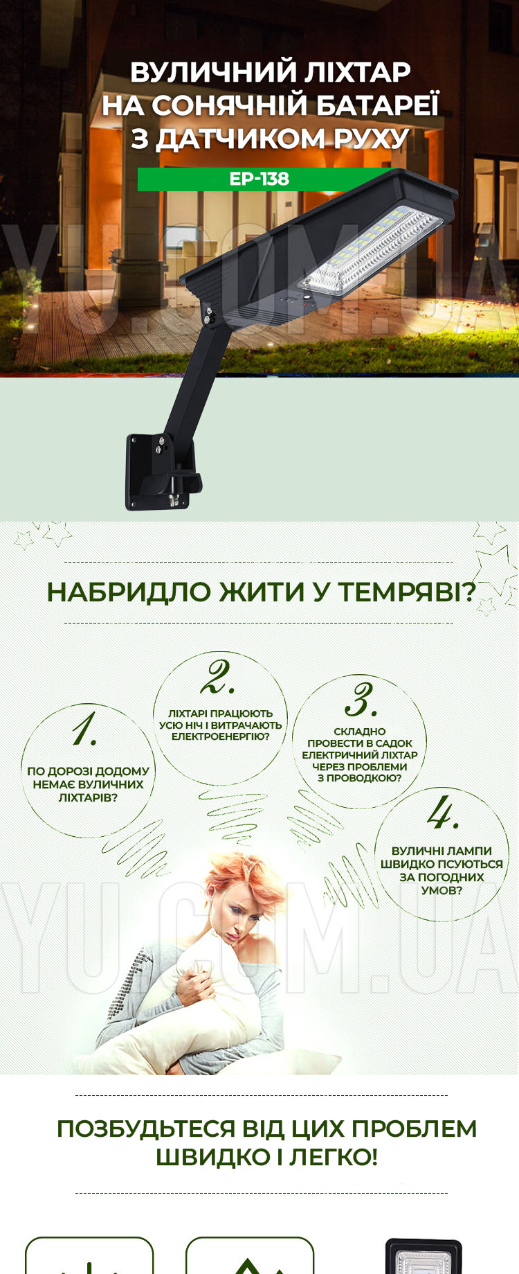 Настінний вуличний ліхтар на сонячній батареї 24 Led із датчиком руху + пульт EP-138 Настінний вуличний ліхтар на сонячній батареї 24 Led із датчиком руху + пульт EP-138