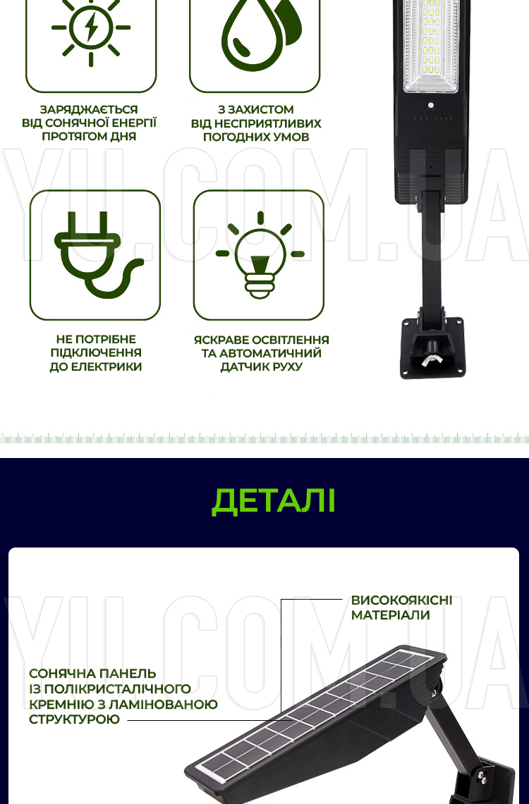 Настінний вуличний ліхтар на сонячній батареї 24 Led із датчиком руху + пульт EP-138 Настінний вуличний ліхтар на сонячній батареї 24 Led із датчиком руху + пульт EP-138