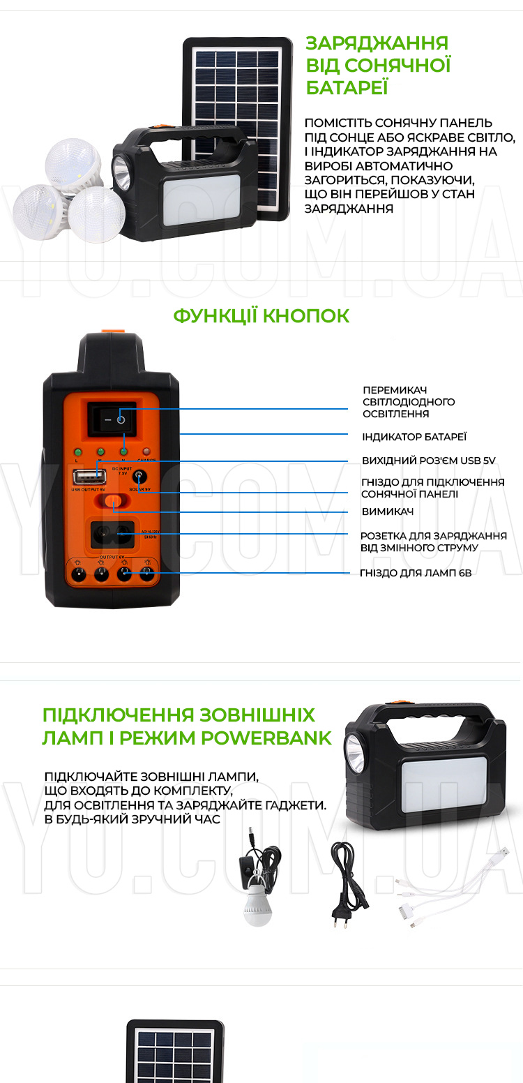 Фонарь-PowerBank с солнечной панелью + 3 лампочки EP-392 со светодиодным фонариком, аварийным освещением для зарядки телефона Фонарь-PowerBank с солнечной панелью + 3 лампочки EP-392 со светодиодным фонариком, аварийным освещением для зарядки телефона