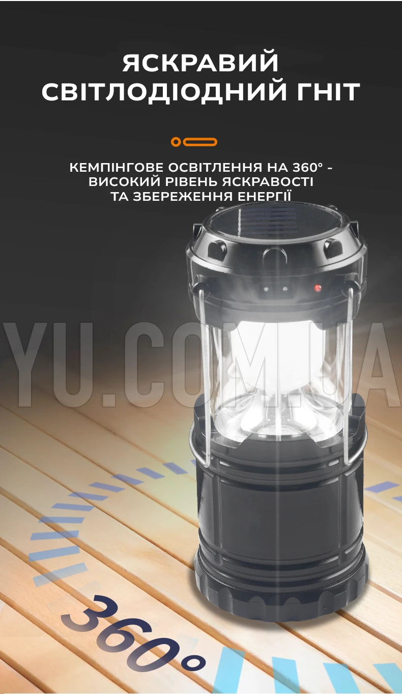 Ліхтар світлодіодний із сонячною батареєю кемпінговий G-85+solar USB складаний 5 Вт 1800 мАг Ліхтар світлодіодний із сонячною батареєю кемпінговий G-85+solar USB складаний 5 Вт 1800 мАг