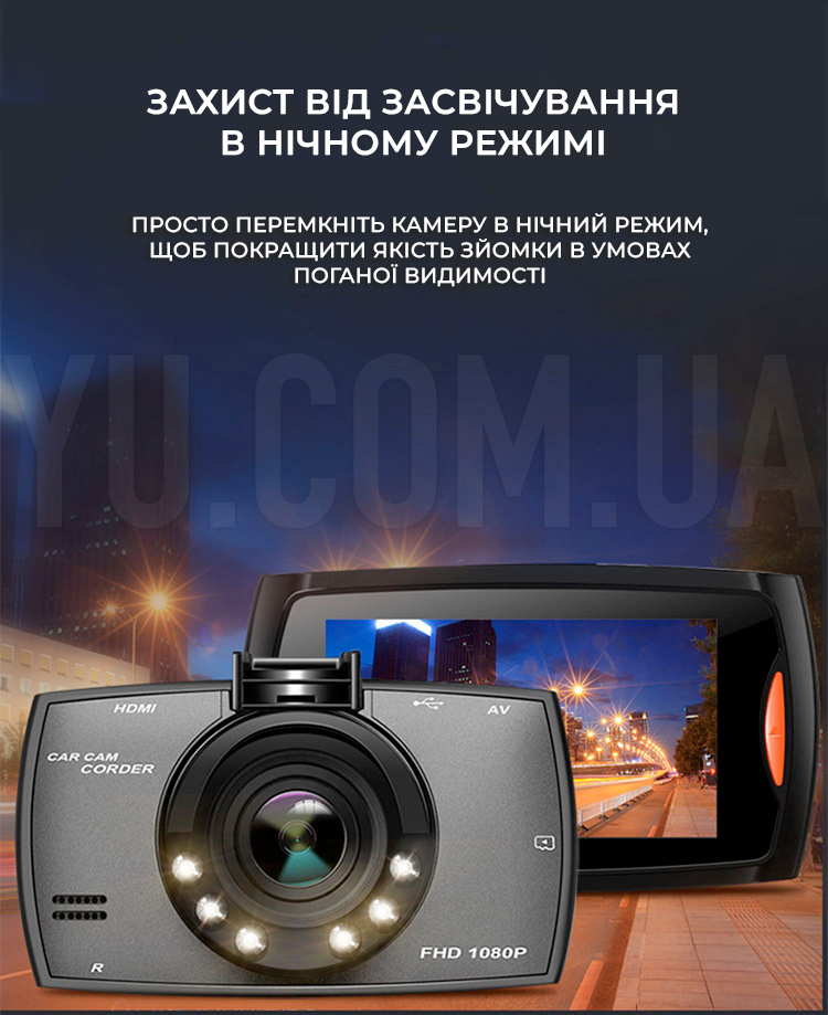Автомобільний відеореєстратор FULL HD G30 Автомобільний відеореєстратор FULL HD G30