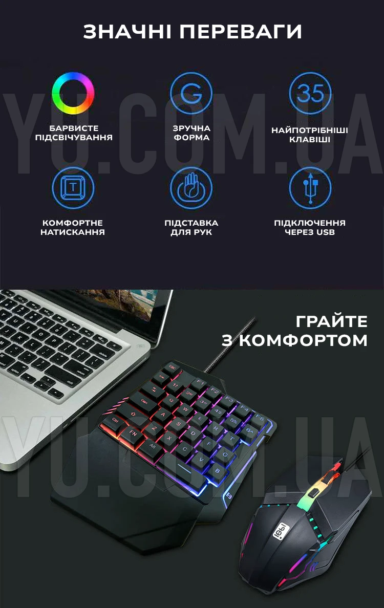 Ігрова міні клавіатура та мишка, від USB з підсвічуванням 198I G506, комплект 2в1 одноручна клавіатура + миша з підсвічуванням Ігрова міні клавіатура та мишка, від USB з підсвічуванням 198I G506, комплект 2в1 одноручна клавіатура + миша з підсвічуванням