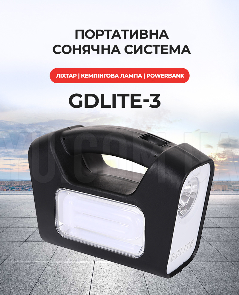 Портативна сонячна система GDLite-3 ліхтар для кемпінгу із сонячною батареєю