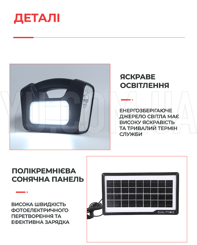 Портативна сонячна система GDLite-3 ліхтар для кемпінгу із сонячною батареєю