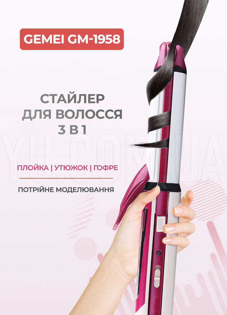 Стайлер для волосся плойка праска гофре 3 в 1 Gemei GM-1958 Стайлер для волосся плойка праска гофре 3 в 1 Gemei GM-1958