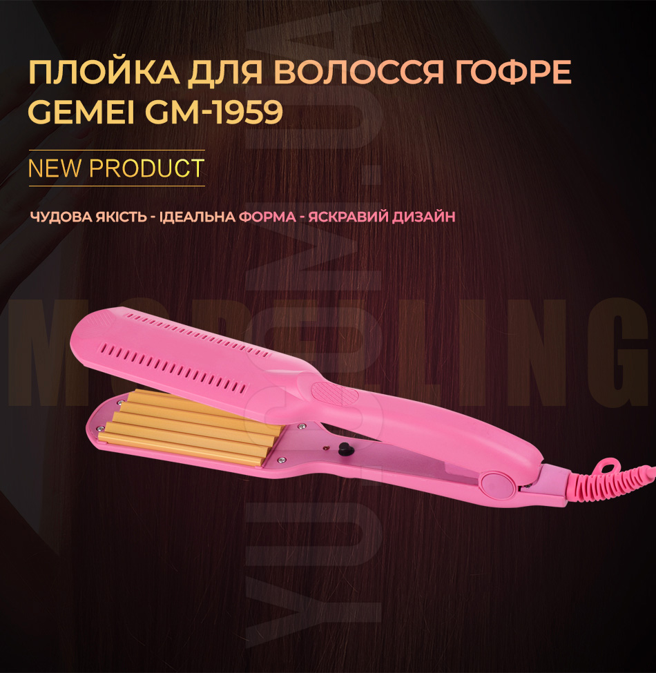 Плойка гофре щипці для волосся з керамічним покриттям Gemei GM-1959 Плойка гофре щипці для волосся з керамічним покриттям Gemei GM-1959