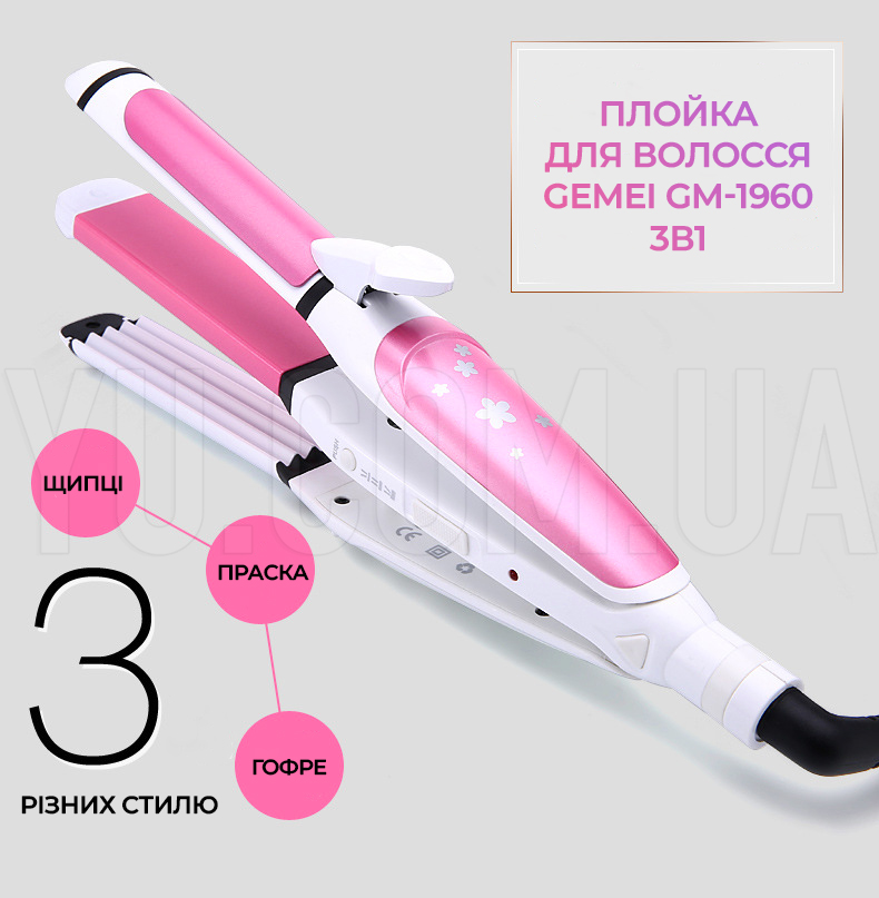 Плойка для волосся Gemei GM-1960 3в1 (гофре, праска, щипці, стайлер) Плойка для волосся Gemei GM-1960 3в1 (гофре, праска, щипці, стайлер)