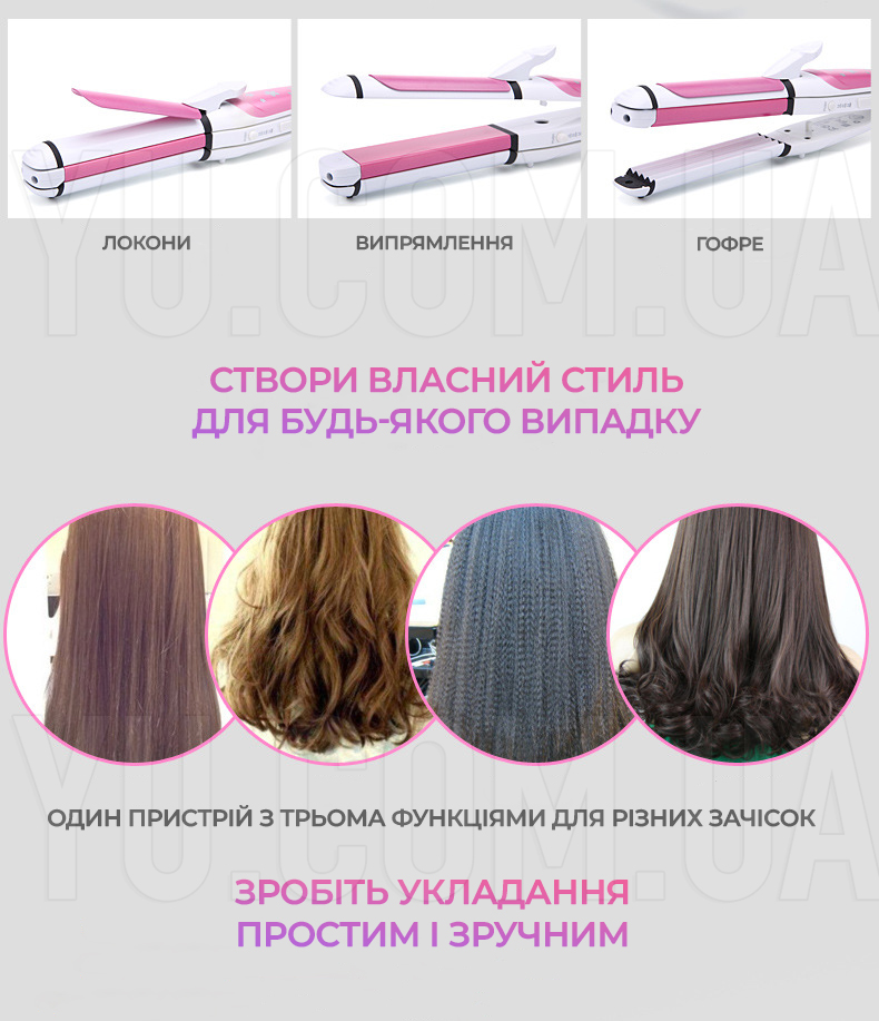 Плойка для волосся Gemei GM-1960 3в1 (гофре, праска, щипці, стайлер) Плойка для волосся Gemei GM-1960 3в1 (гофре, праска, щипці, стайлер)