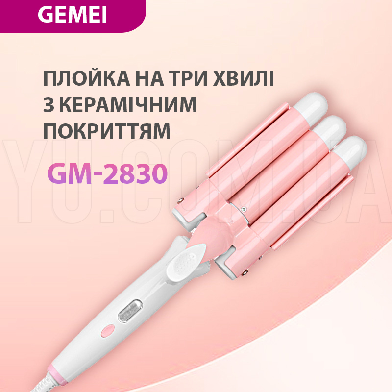 Плойка потрійна Gemei GM-2830 на три хвилі з керамічним покриттям Плойка потрійна Gemei GM-2830 на три хвилі з керамічним покриттям