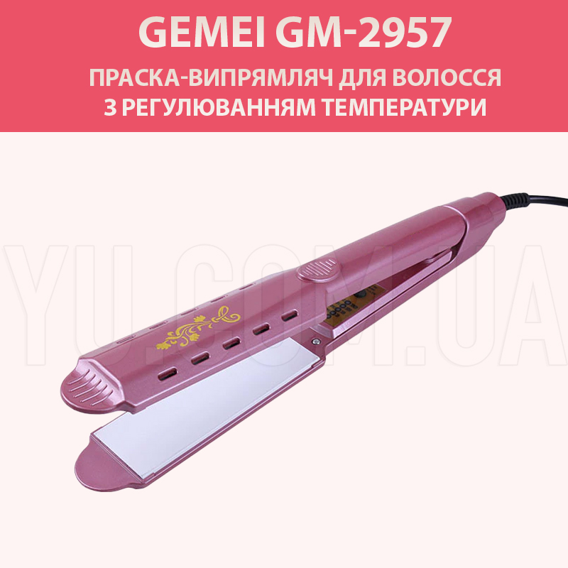 Праска-випрямляч для волосся з регулюванням температури Gemei GM-2957 Праска-випрямляч для волосся з регулюванням температури Gemei GM-2957