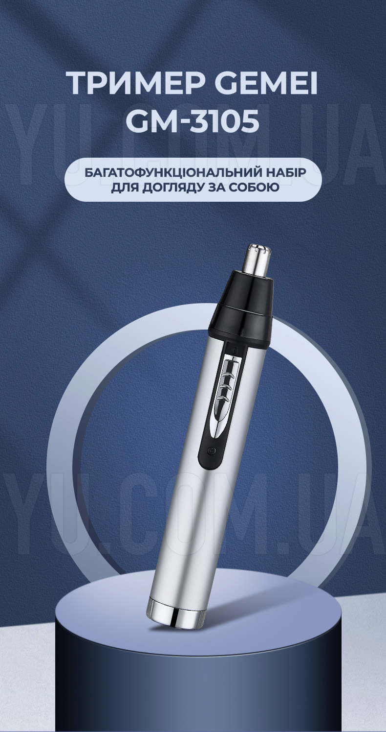 Тример Gemei GM-3105 акумуляторний з насадками 2 в 1 для бороди, брів, вусів, носа та вух акумуляторна електробритва Тример Gemei GM-3105 акумуляторний з насадками 2 в 1 для бороди, брів, вусів, носа та вух акумуляторна електробритва