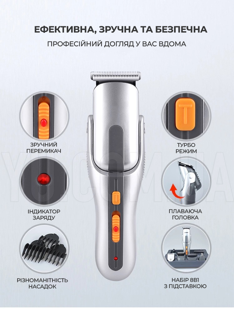 Універсальна машинка для стрижки волосся + бритва Gemei GM-581 8 в 1 акумуляторна Універсальна машинка для стрижки волосся + бритва Gemei GM-581 8 в 1 акумуляторна