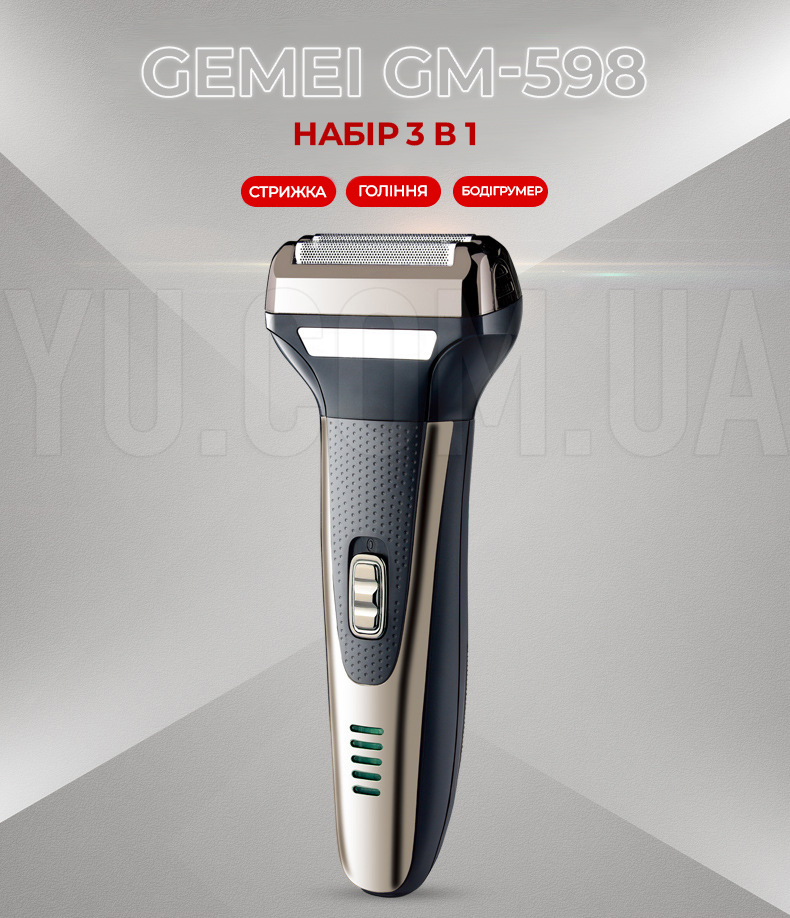 Машинка для стрижки Gemei GM-598 3в1 - машинка для стрижки волосся, триммер, бритва Машинка для стрижки Gemei GM-598 3в1 - машинка для стрижки волосся, триммер, бритва