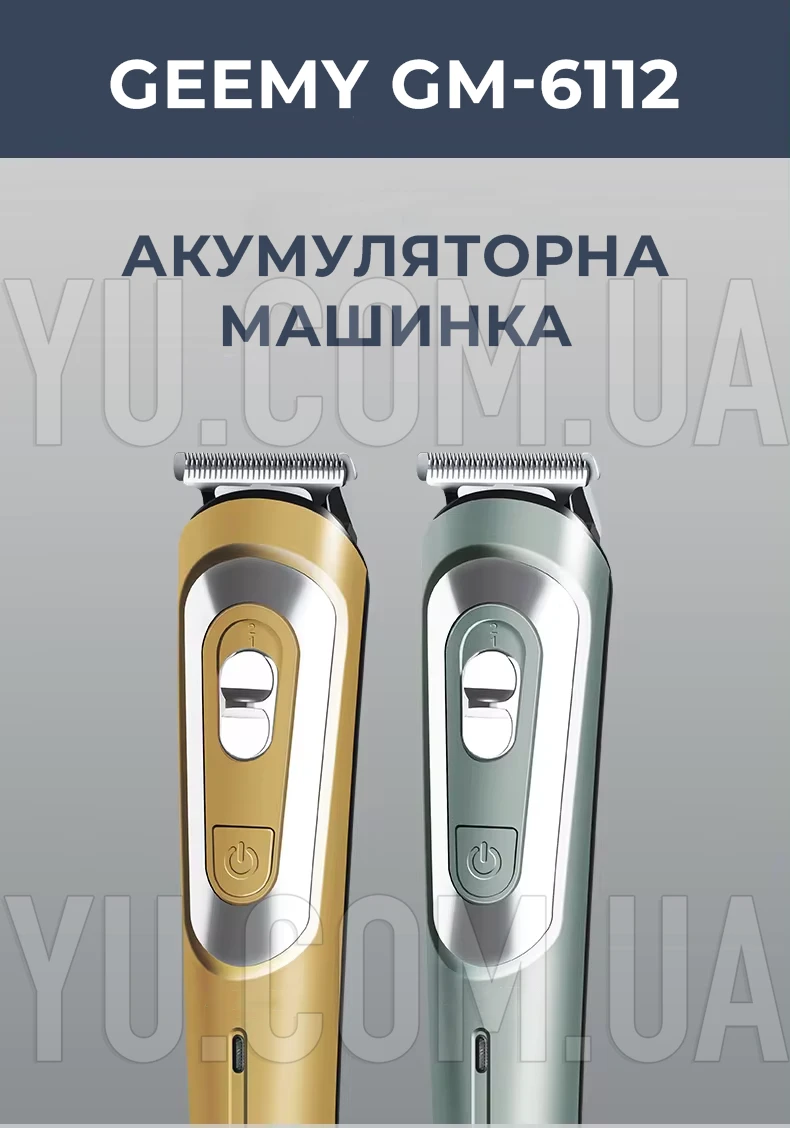 Акумуляторна машинка для стрижки волосся Geemy GM-6112 з насадками Акумуляторна машинка для стрижки волосся Geemy GM-6112 з насадками