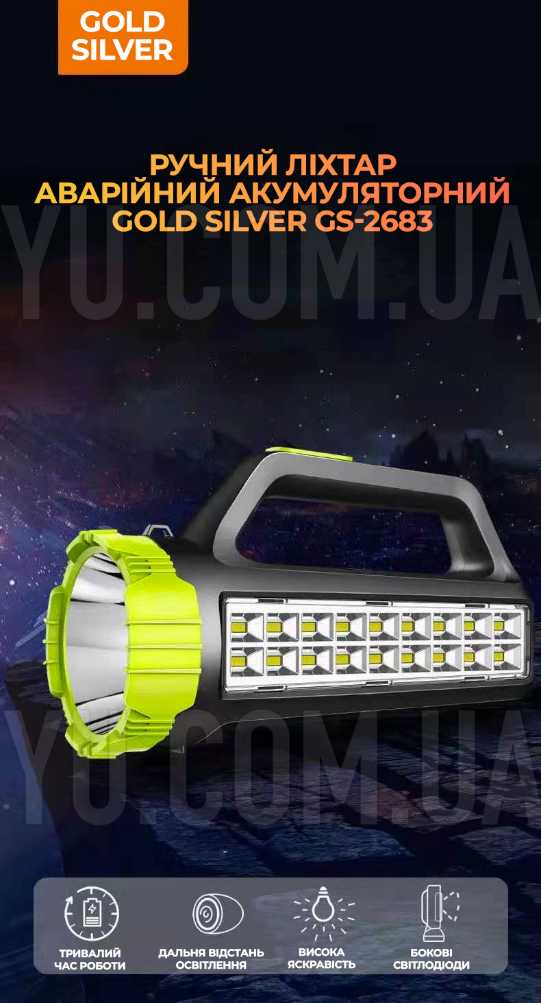 Ручной фонарь аварийный аккумуляторный Gold Silver GS-2683 10W прожектор + светильник Ручной фонарь аварийный аккумуляторный Gold Silver GS-2683 10W прожектор + светильник