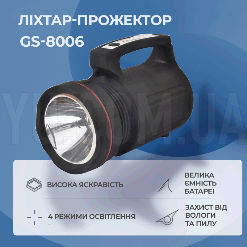Фонарь-прожектор аккумуляторный яркий Gold Silver GS-8006 15 Вт Фонарь-прожектор аккумуляторный яркий Gold Silver GS-8006 15 Вт
