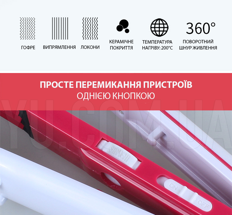 Плойка для волосся Gemei Gm-2921 3в1 гофре праска стайлер Плойка для волосся Gemei Gm-2921 3в1 гофре праска стайлер