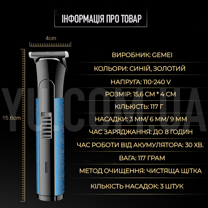 Машинка для стрижки волосся Gemei Gm-6058 бездротова 3 насадки Машинка для стрижки волосся Gemei Gm-6058 бездротова 3 насадки