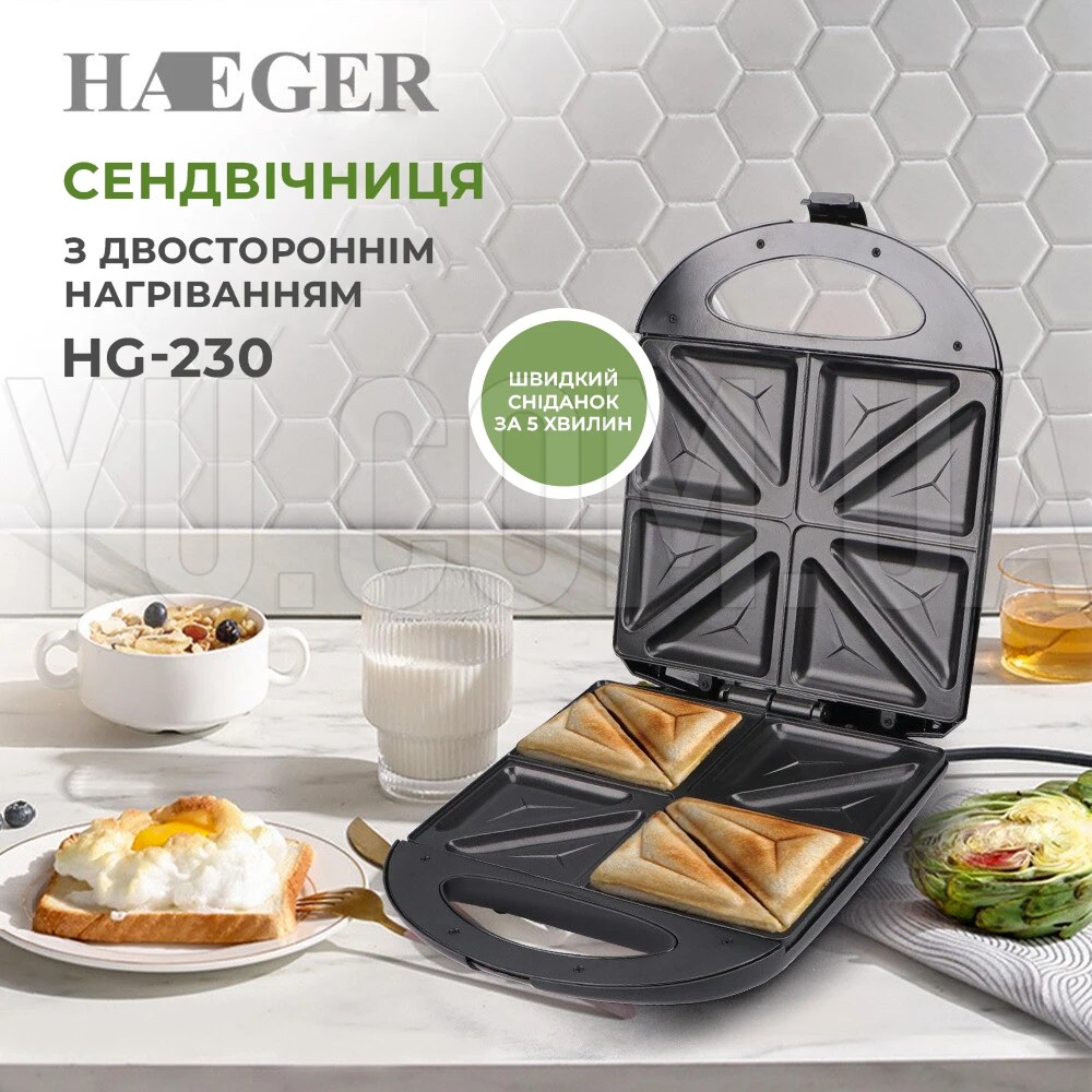 Сендвічниця HAEGER HG-230 (750W) Сендвічниця HAEGER HG-230 (750W)