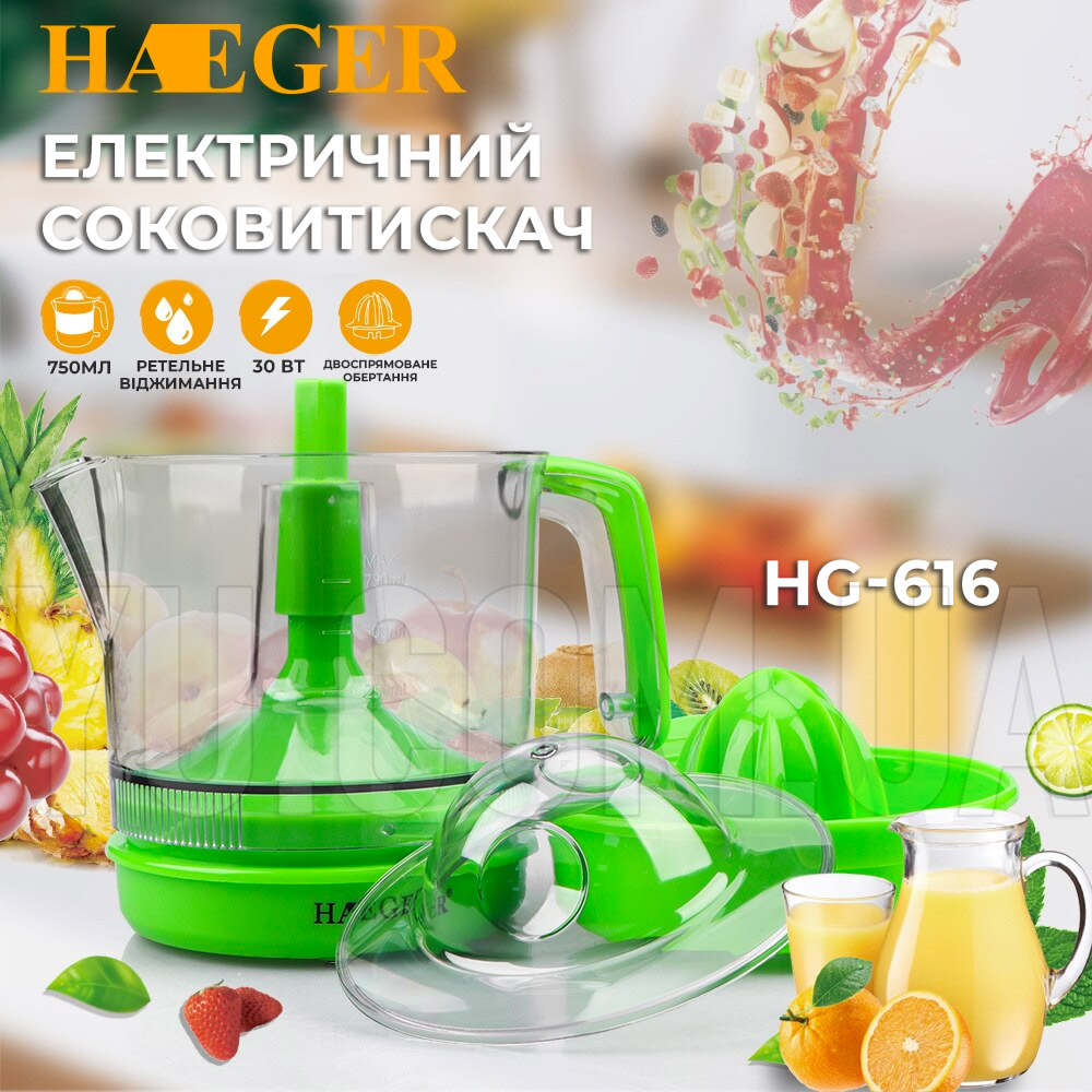 Електричний соковитискач-прес для цитрусових Haeger HG-616 (0,75л.) Електричний соковитискач-прес для цитрусових Haeger HG-616 (0,75л.)