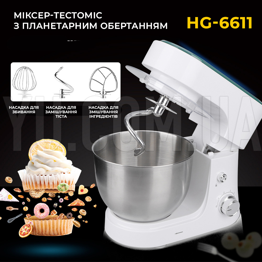 Міксер-тестоміс із планетарним обертанням Haeger HG-6611 (800W) з металевою чашею Міксер-тестоміс із планетарним обертанням Haeger HG-6611 (800W) з металевою чашею