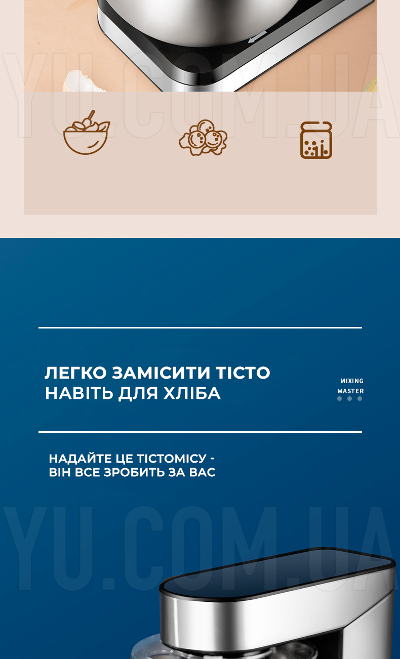 Планетарный миксер-тестомес Haeger HG-6612 1000W с чашей 5.8 л Планетарный миксер-тестомес Haeger HG-6612 1000W с чашей 5.8 л