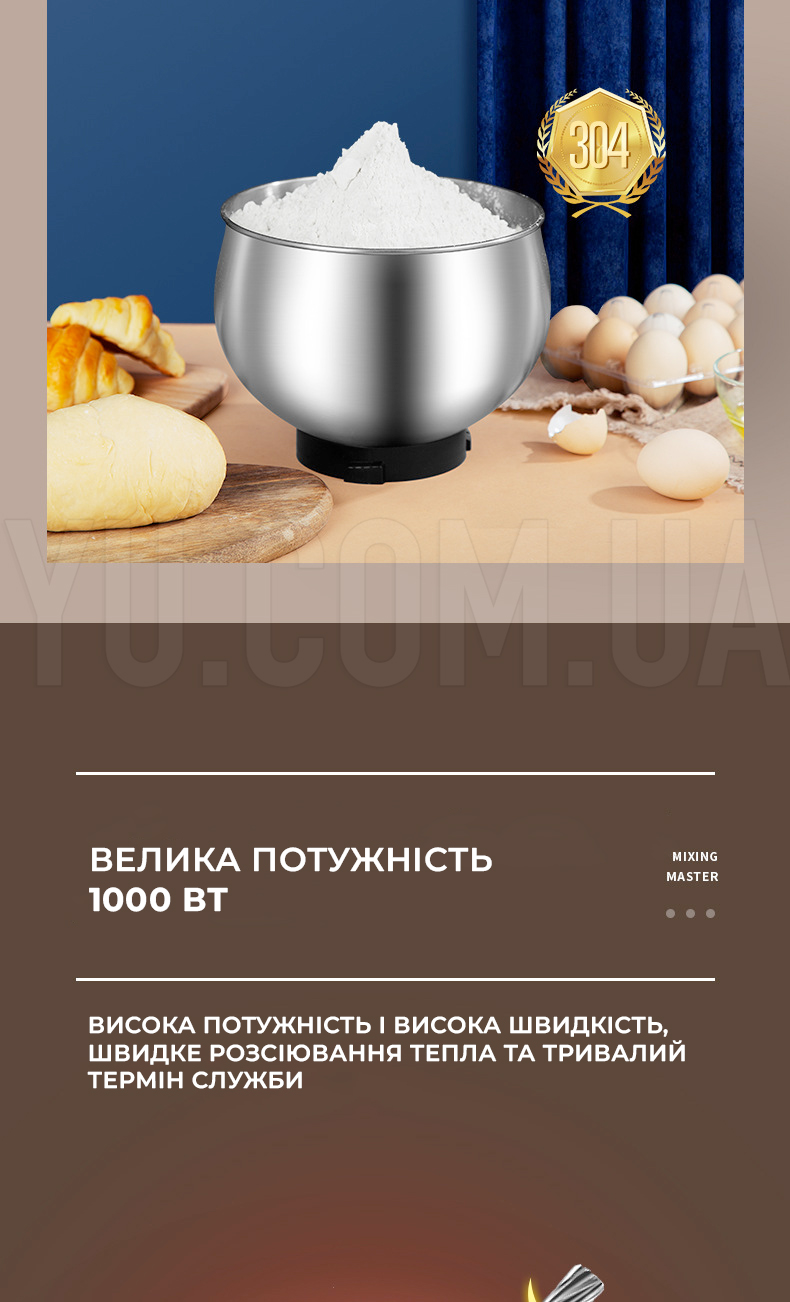 Планетарный миксер-тестомес Haeger HG-6612 1000W с чашей 5.8 л Планетарный миксер-тестомес Haeger HG-6612 1000W с чашей 5.8 л