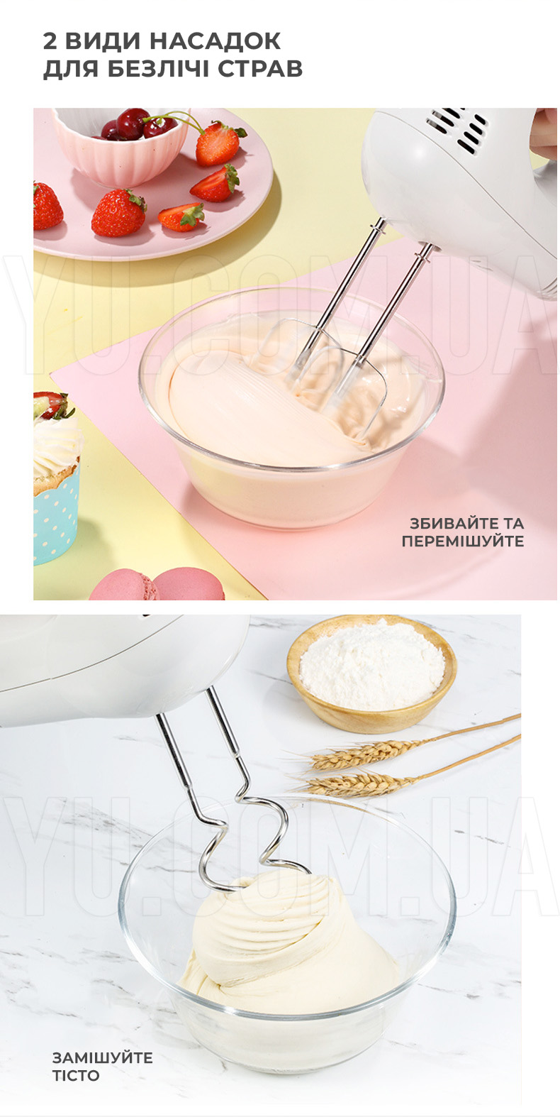 Миксер стационарный Haeger HG-6628 300 Вт 3 скорости 2 насадки из нержавеющей стали с чашей
