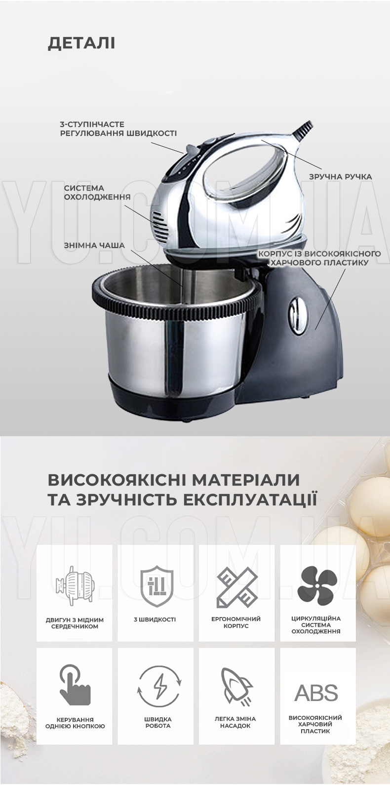 Миксер стационарный Haeger HG-6628 300 Вт 3 скорости 2 насадки из нержавеющей стали с чашей